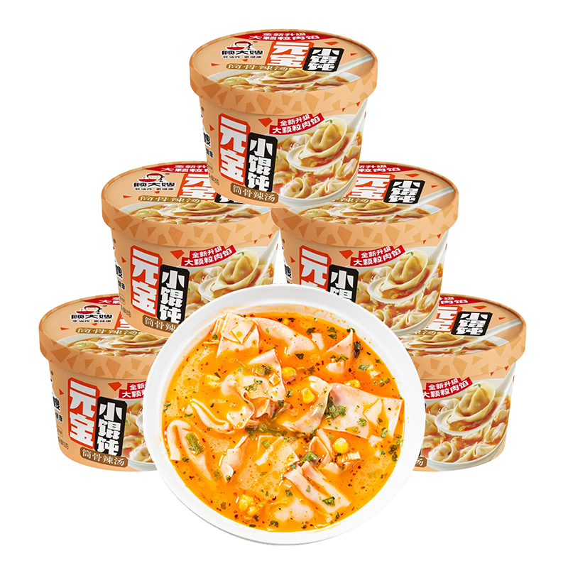 顧大嫂元寶小餛飩 筒骨辣湯味 70g*6桶 速食餛飩零食兒童早餐方便食品