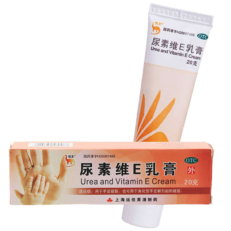 信龙 尿素维e乳膏20g装 儿童成人手掌脚掌皲裂皮肤干燥破裂可选尿素