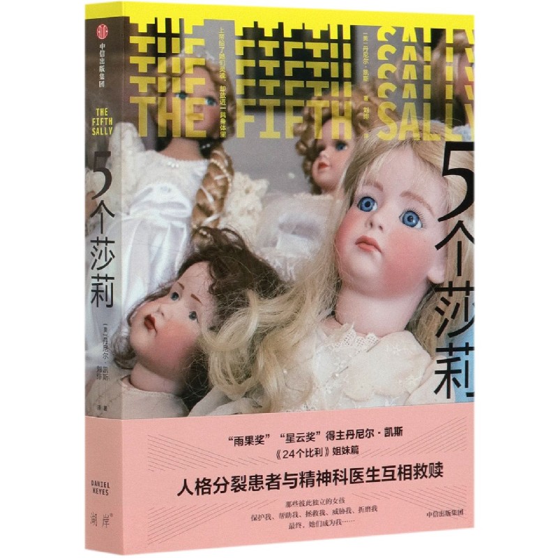 5个莎莉