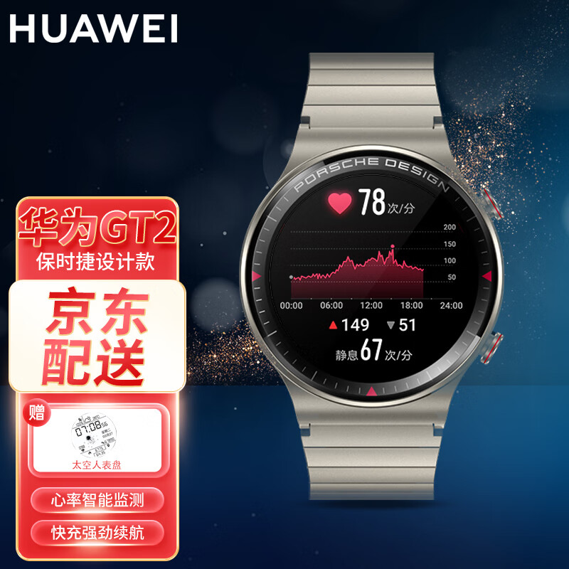 华为手表watch gt2保时捷设计血氧监测体温智能手表运动健康心电分析
