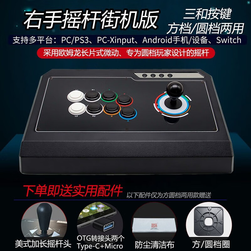 拳霸（QANBA） Q4-S3 SA专业级全三和街机游戏摇杆 支持PS3电脑格斗97街霸5约战平台 右手版圆档方档两用-老街机玩家推荐