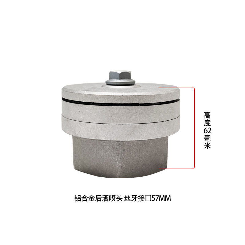 台优中联洒水车配件寸后洒喷头圆喷头后侧喷头喷嘴/加厚型后洒 铝合金