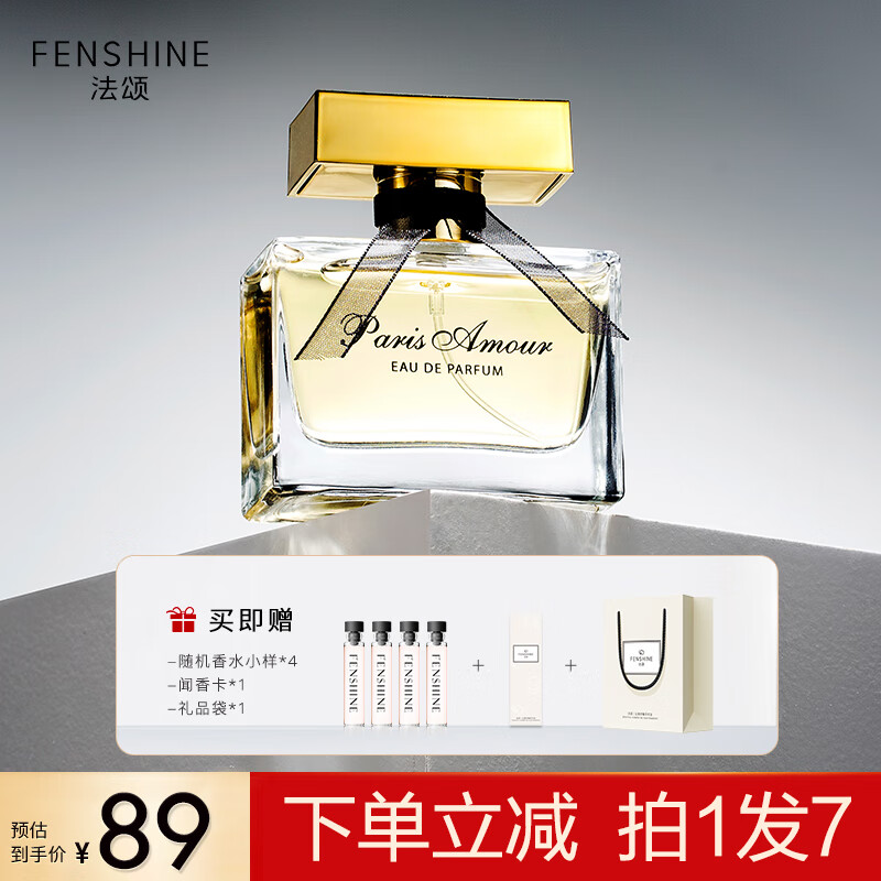 法颂 巴黎之恋女士香水法式淡香送女友老婆生日礼物 50ml