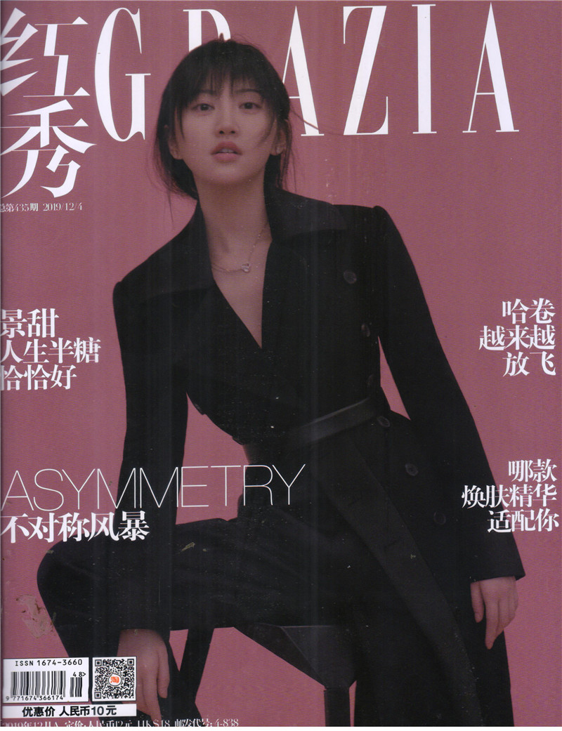 红秀（2019年12月A）