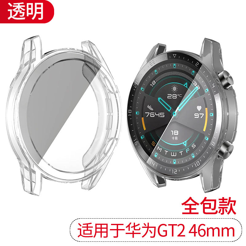 朴里 适用华为watch gt2保护套gt3表壳watch3荣耀magic2e手表gspro 防
