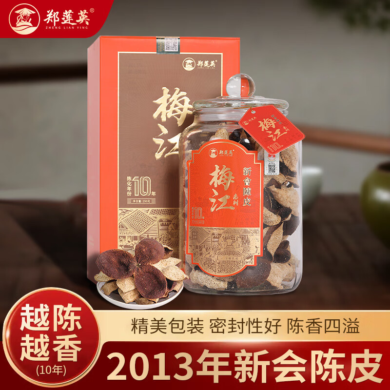 查花草茶最低价格用什么软件|花草茶价格走势图