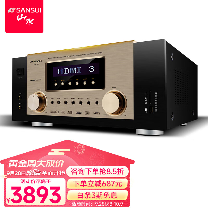 山水（SANSUI）DM-30A 音响 音箱 家庭影院7.2声道AV功放机 4K直通全景声 30A家影功放【峰值3000W】带解码使用感如何?
