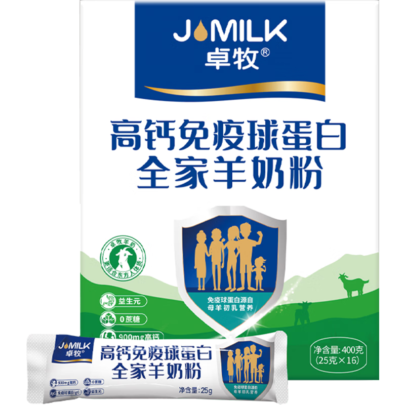卓牧（JOMILK）羊奶粉免疫球蛋白中老年羊奶粉羊初乳成人羊奶粉老年奶粉中秋送禮 免疫球羊初乳400g*1盒