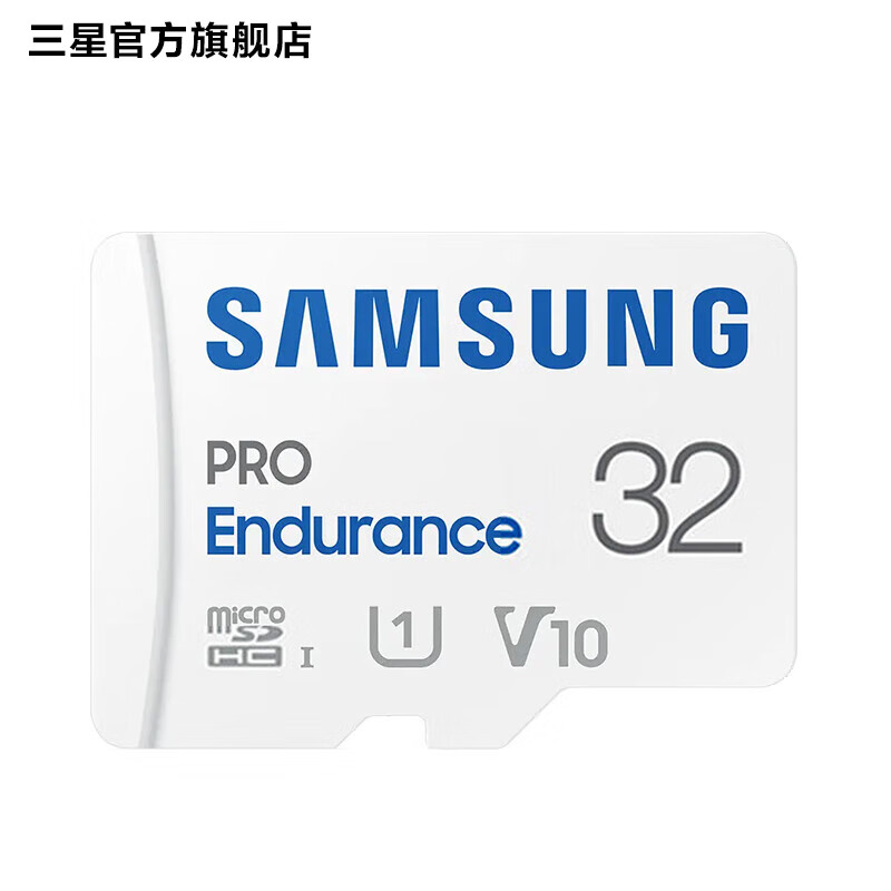 三星（SAMSUNG）PRO Endurance 高度耐用视频监控 MicroSD 存储卡TF 记录仪内存卡 32GB