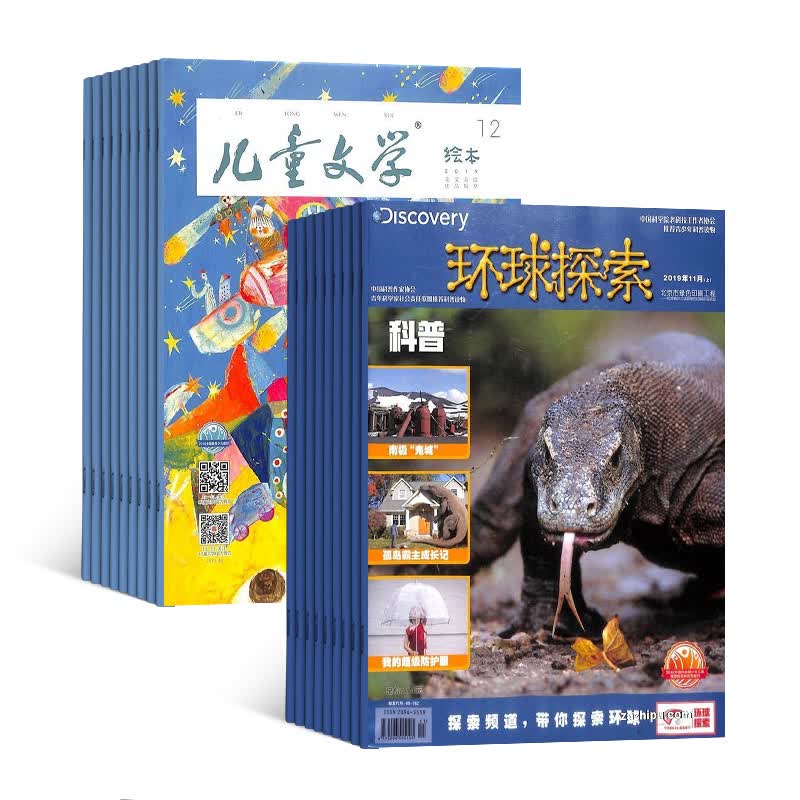 儿童文学儿童版+环球探索少年版 杂志组合订阅杂志铺 2023年10月起订阅 兴趣培养期刊