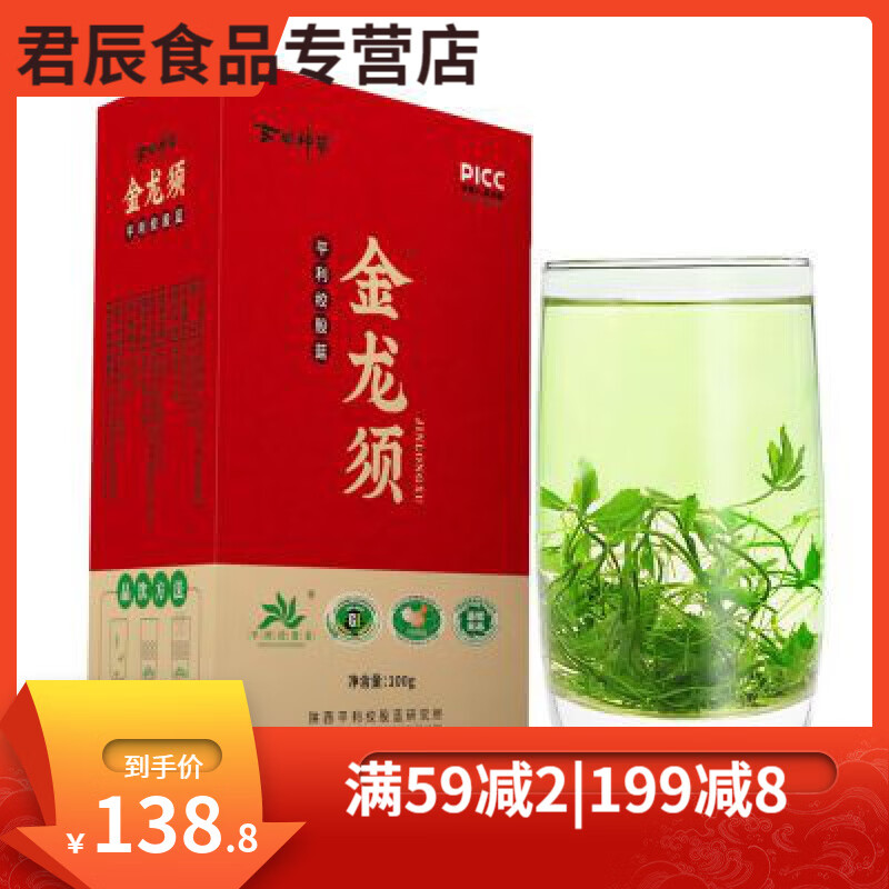 红允女娲神草平利胶股蓝金龙须绿茶茶 100g