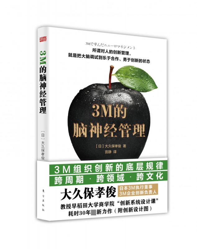 3M的脑神经管理