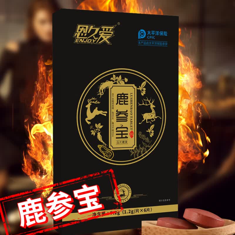 恩久爱鹿血片鹿参宝鹿血精片 五盒巩固装