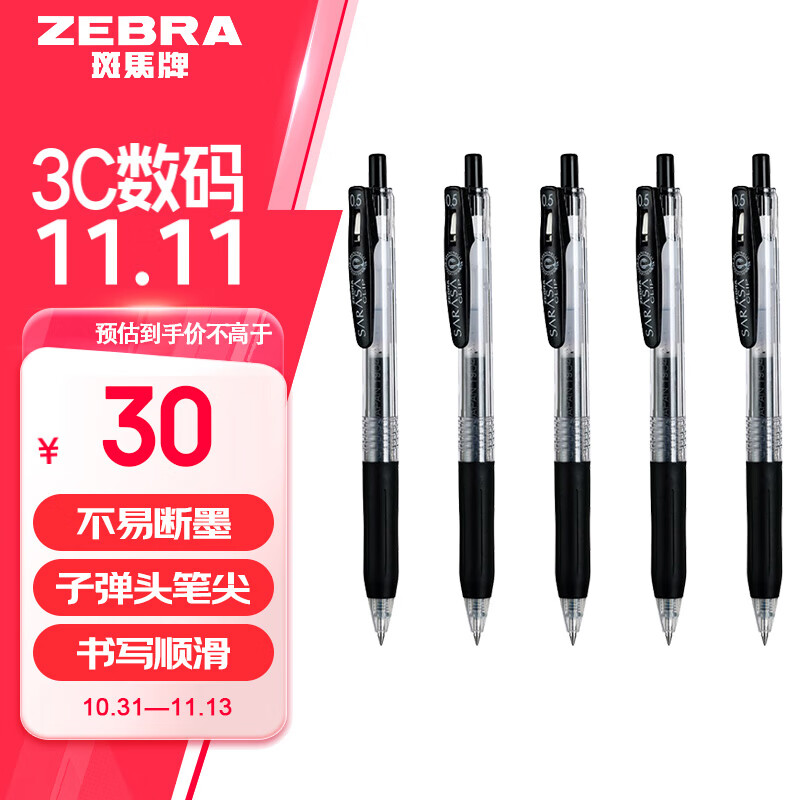 �����ƣ�ZEBRA��JJ15 �������Ա� 0.5mm�ӵ�ͷ��଱�ˮ�� ѧ������ǩ�ֱ�ˢ��� ��ɫ 5֧װ