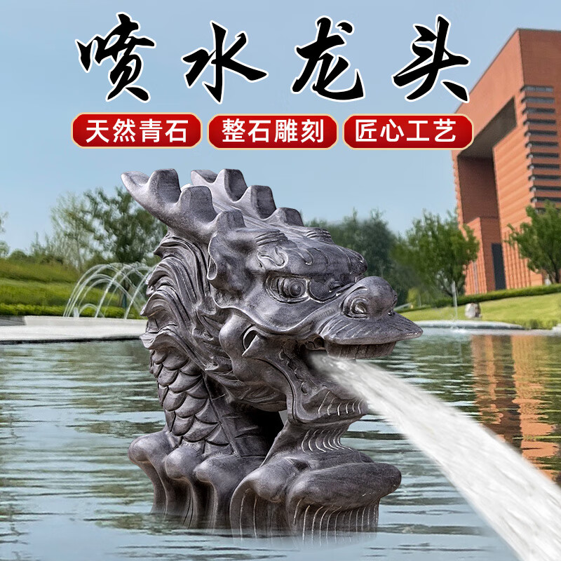 青石户外墙壁庭院园林装饰寺庙水池喷水别墅流水摆件 a款青石吐水龙头