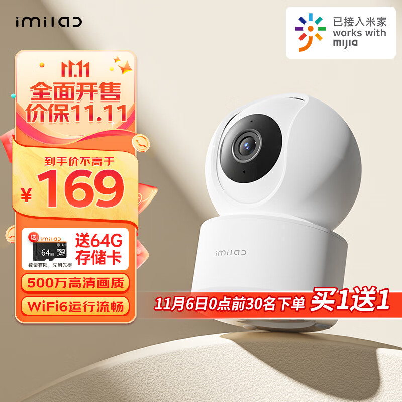 小白 Y2尊享版Pro 500W像素摄像头家用监控器 已接入米家360°全景支持wifi6网络宠物摄像机 手机远程双向语音使用感如何?