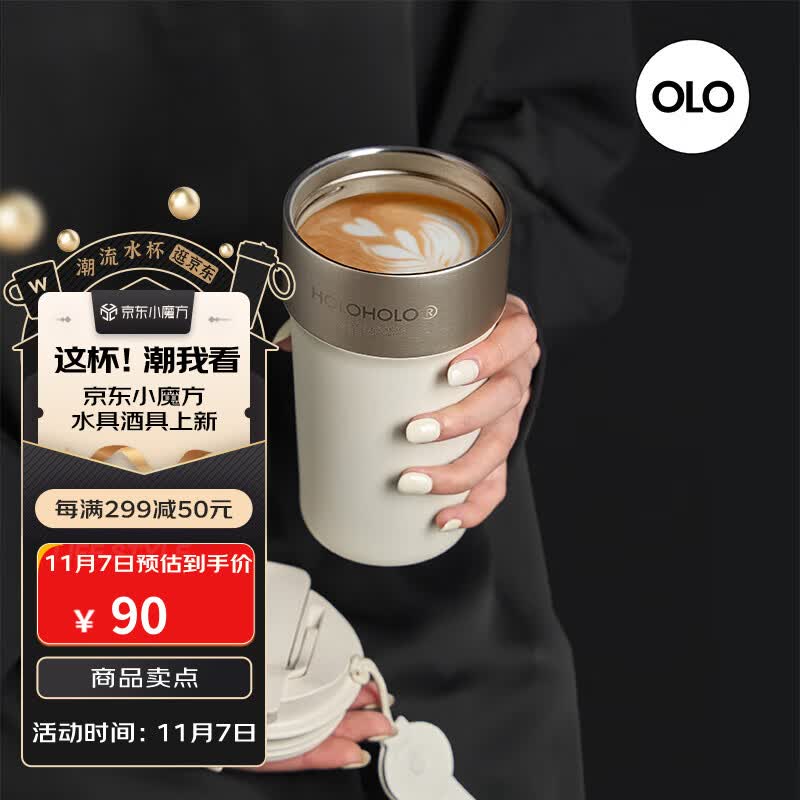 HOLOHOLO大容量不锈钢便携水杯女生男士水杯吸管保温杯保冷杯咖啡杯500ml 月光白*500ml高性价比高么?
