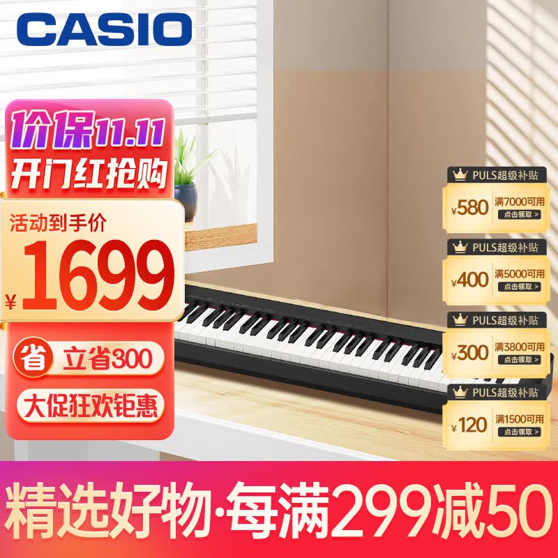 卡西欧（CASIO）电钢琴CDP-S110BK88键重锤数码电子钢琴时尚轻薄便携单机款属于什么档次？