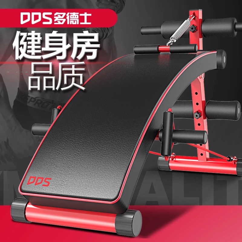 多德士(dds) 多德士dds仰卧板多功能收腹机仰卧起坐家用运动健身器材