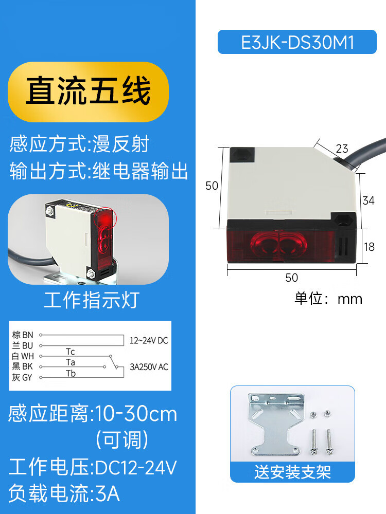 献瑜光电开关e3jk-ds30m1漫反射镜面对射r4m1传感器5dm1红外感应常开