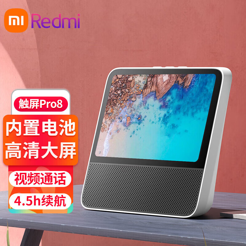 小米(mi)redmi红米小爱触屏音箱pro8 小爱同学人工智能ai音响wifi蓝牙