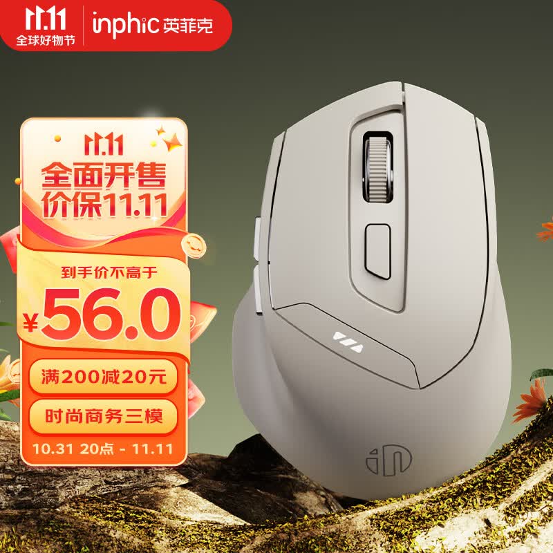 英菲克(INPHIC) DR6无线蓝牙鼠标可充电式办公轻音便携人体工学双模三模笔记本电脑ipad通用 白杏色属于什么档次？