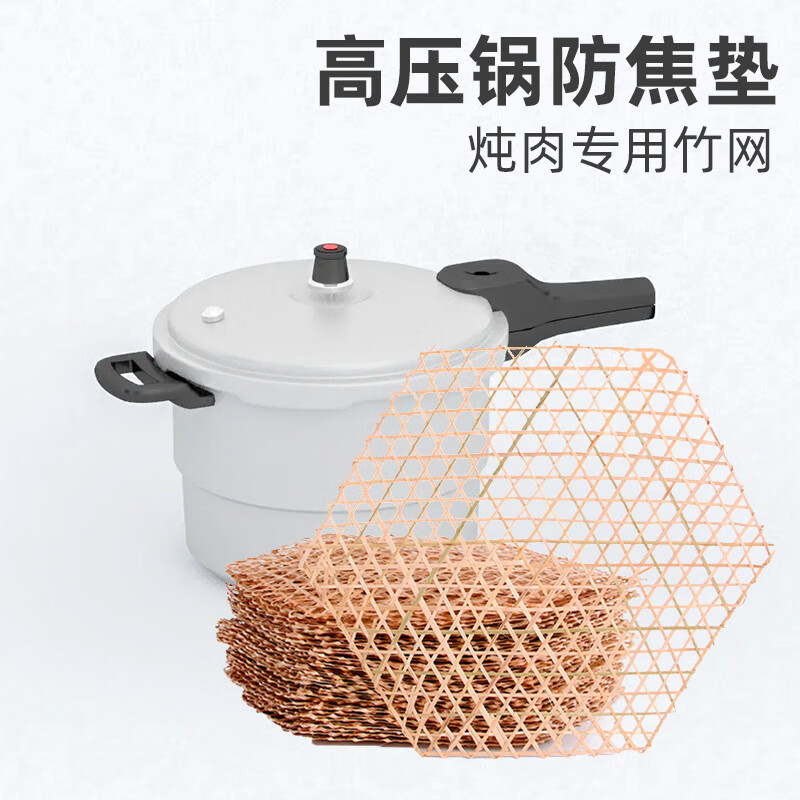 妙普乐防粘锅竹笪 高压锅防焦垫竹篦子竹编防粘锅底网小竹网织竹达竹