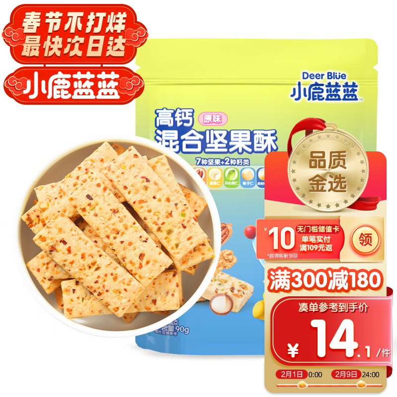 京东母婴玩具 2024-02-08 - 第15张  | 最新购物优惠券