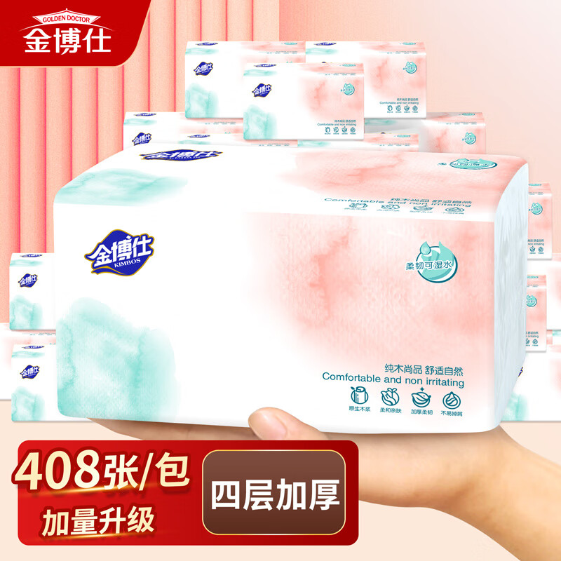 查询抽纸历史价格的软件|抽纸价格走势图