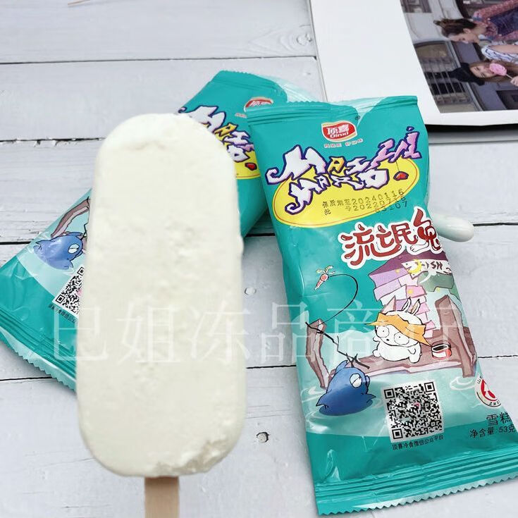 流氓兔网红儿时经典牛奶口味老式雪糕53克/支冰淇淋 30支 流氓兔雪糕