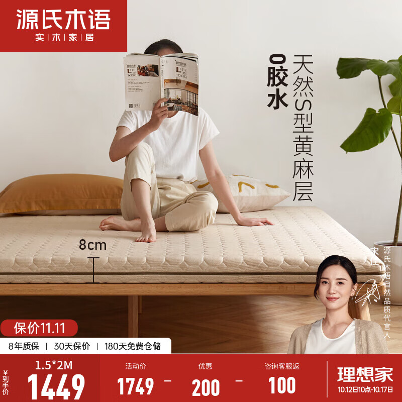 京东植物其它纤维床垫价格监测|植物其它纤维床垫价格走势