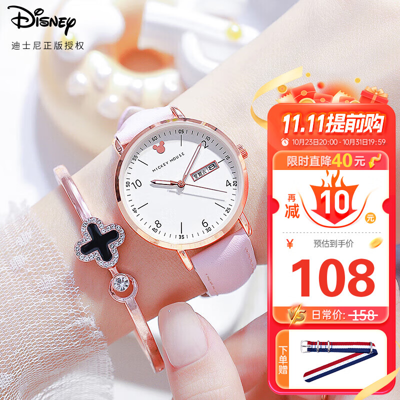 迪士尼（Disney）女士手表时尚潮流双日历少女腕表初中高中学生手表女MK-11319P怎么看?