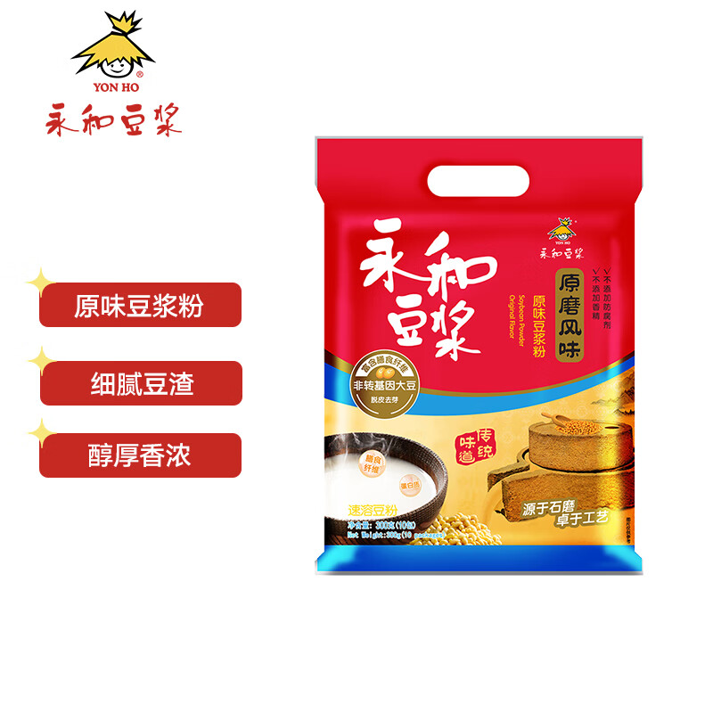 永和豆浆原磨风味原味豆浆粉300g 30g*10小包高膳食纤维精磨制作 早餐代餐