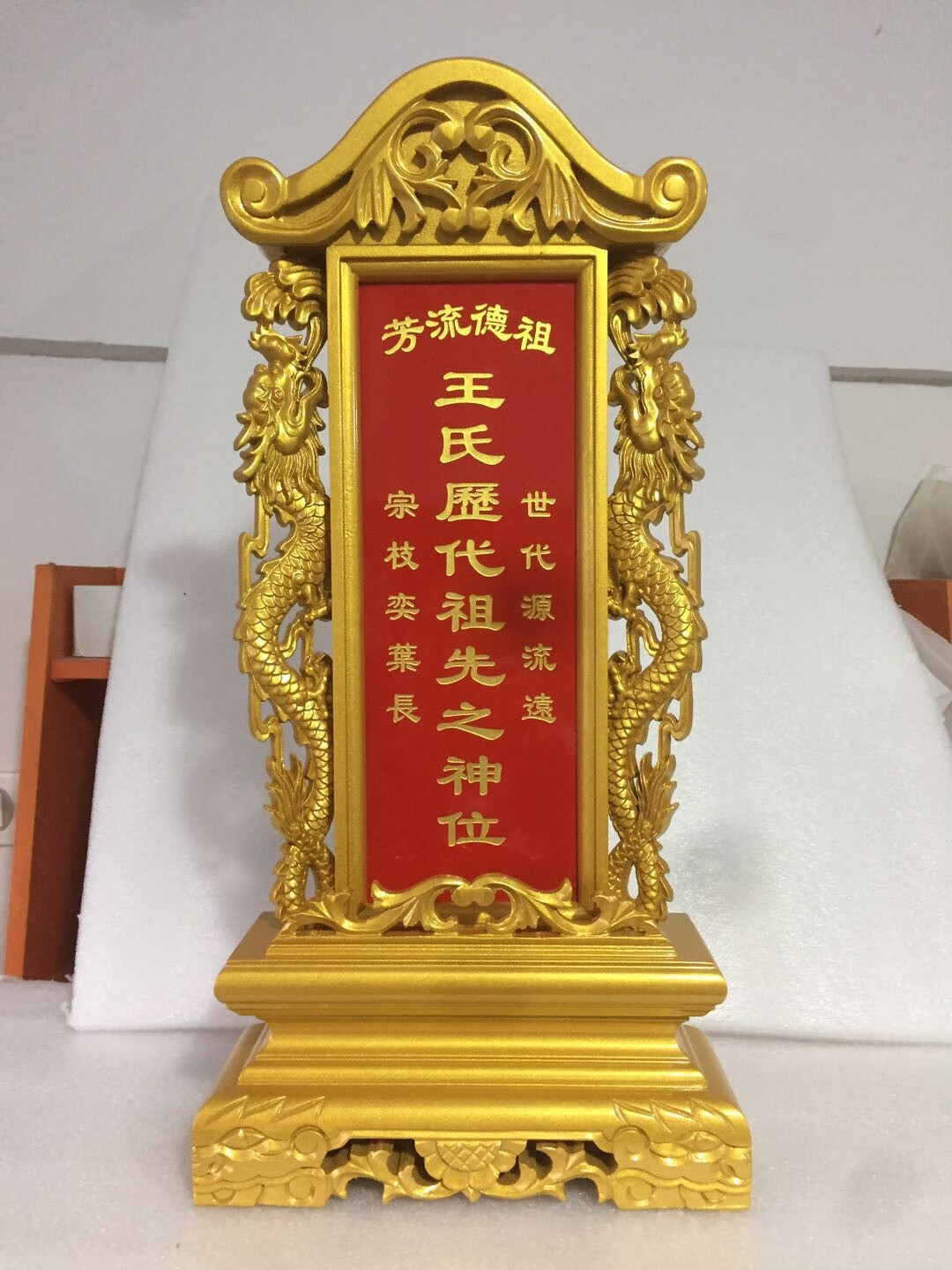 碧琢定制送老师送长辈香樟木金龙牌位灵位神位供奉祖宗牌位莲位实