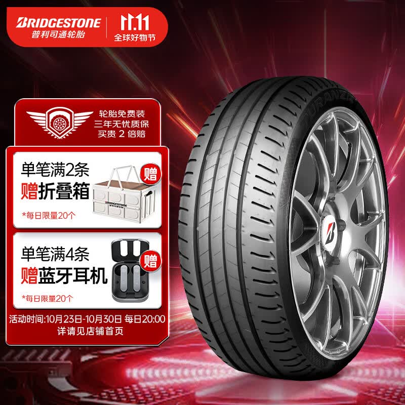 普利司通（Bridgestone）汽车轮胎 245/45R18 T005L 100Y XL 防爆胎 原配宝马5系/奔驰E级怎么看?