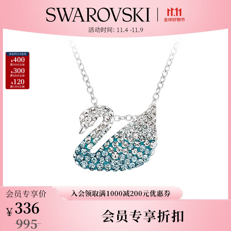 施华洛世奇（SWAROVSKI）品牌官方直售施华洛世奇蓝色天鹅（小） ICONIC SWAN 项链 浪漫 镀白金色 5512094
