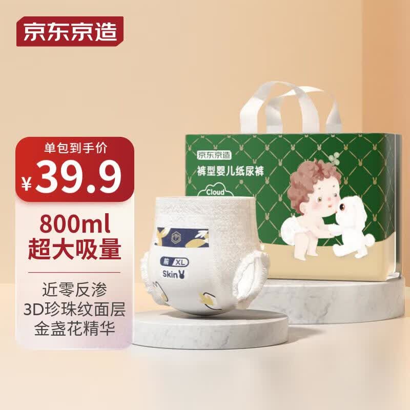 京东京造 婴儿拉拉裤 全包臀裤型尿裤尿不湿 Cloud系列XL码34片(12-17kg)属于什么档次？