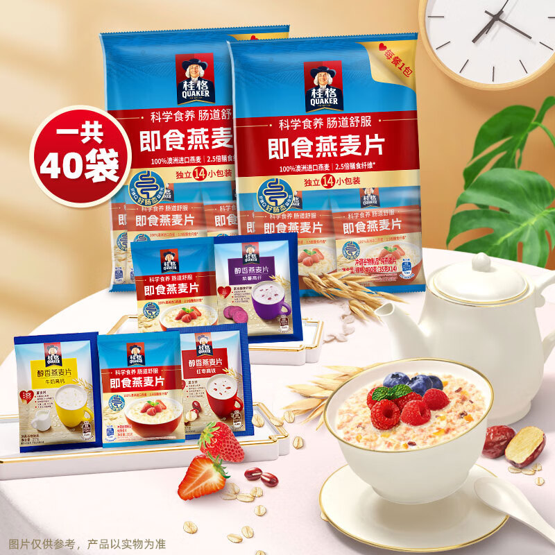 桂格燕麦片组合1304克（包含40小袋） 营养早餐 独立小包 膳食纤维