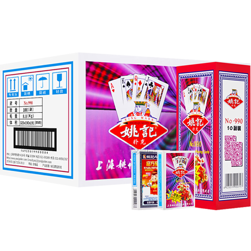 姚记扑克牌990高档纸牌加厚耐用家用娱乐斗地主挖坑扑克10副京东自营