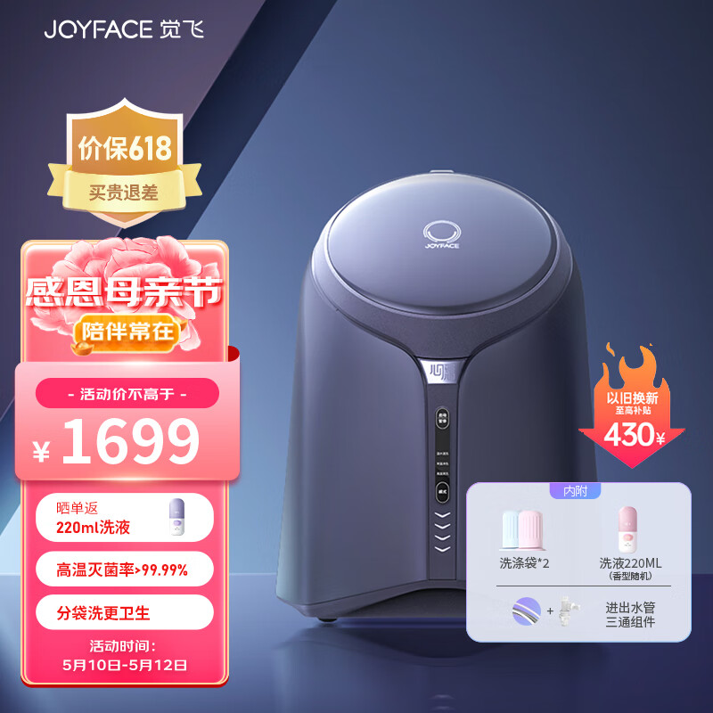 洗衣机历史价格查询软件|洗衣机价格比较