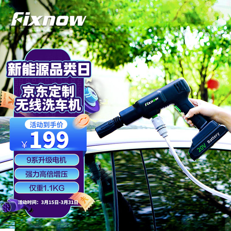 网友评测FixnowXYQX-200E高压洗车水枪值不值得入手？说说三周感受分享