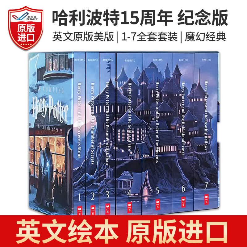 【麦凯思图书】哈利波特英文原版进口15周年纪念美版1-7英文版畅销书纪念版礼盒装