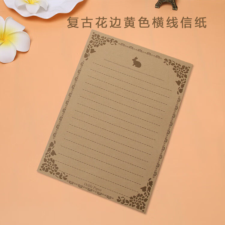 德仕通（dston）西式简约信封信纸 烫金高档创意情侣情书文艺毕业精美古风贺卡片商务感谢邀请函 黄横线信纸一套(10张款) 22×11cm