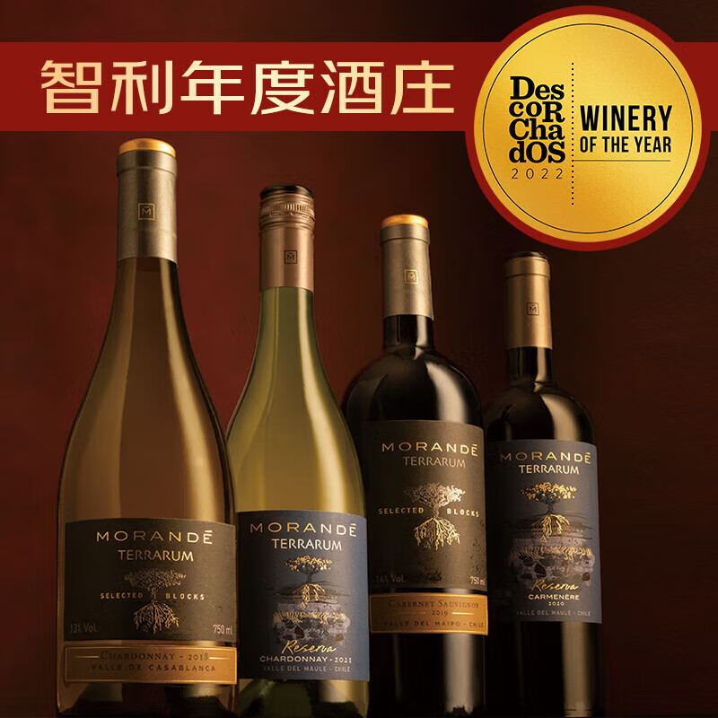 木兰笛特选园霞多丽干白葡萄酒750ml单支装 智利进口自饮送礼