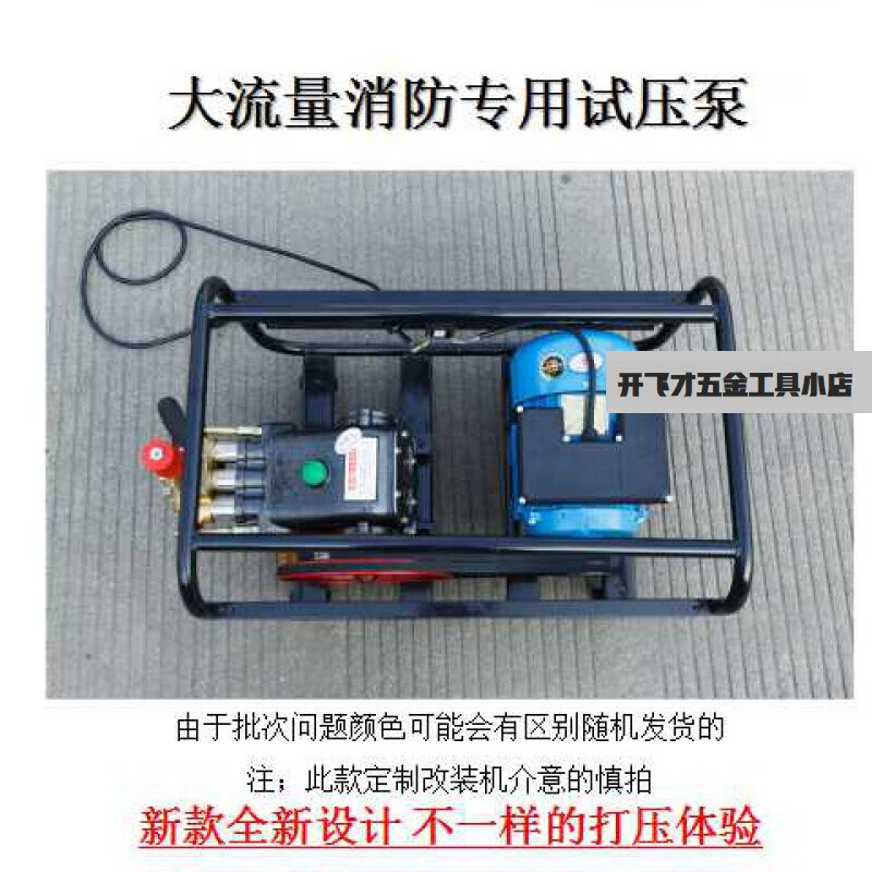 新款大流量電動(dòng)試壓泵 大功率壓力可調(diào)消防管道自來(lái)水高層打壓泵 大流量管道試壓泵+壓力表 適用于消防管道