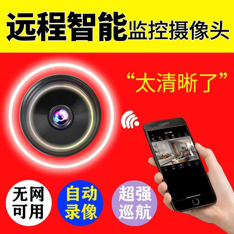 法漫玫微型家用聚像头微型家用聚像头无线猫眼超长待机高清网络监控器连 智能高清无线远程+电池磁铁 +512GB循环录像/无网观看使用感如何?