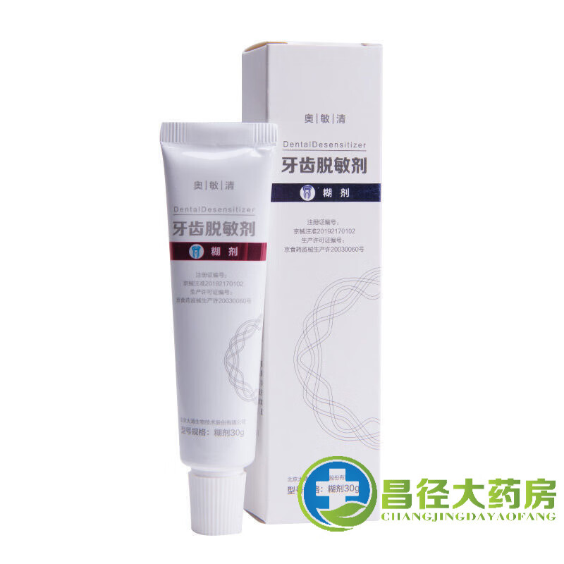 奥敏清牙齿脱敏剂 敏感脱敏糊剂 w 1支装