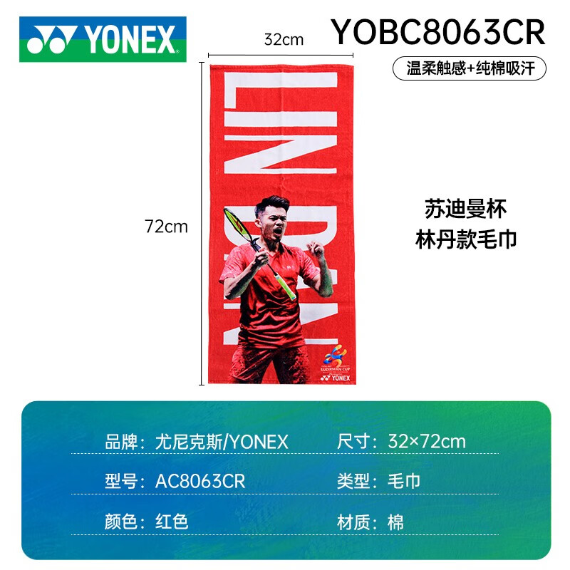 40000LDEX 林丹 羽毛球装备哪里买 中羽在线