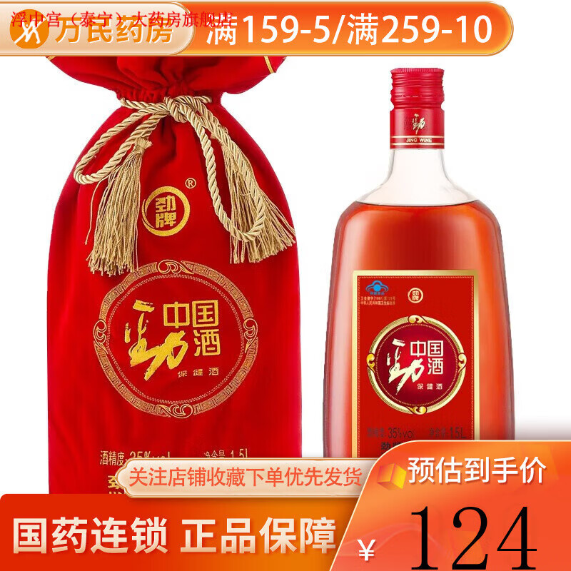 劲酒 中国劲酒 35度 1.5l 单瓶装 (新老包装随机发货)1500ml 1瓶装
