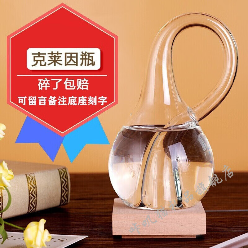克莱因瓶四维空间永远装不易满水的透明玻璃瓶子克莱因瓶数学3d模型